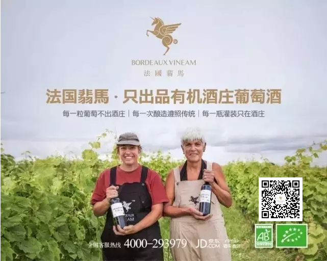 法国翡马葡萄酒